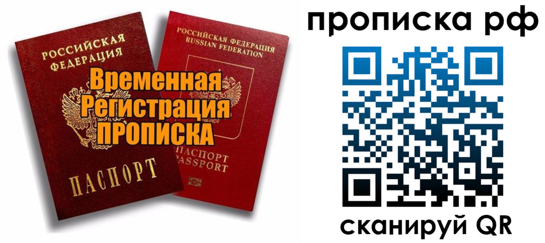 временная регистрация в Конаково