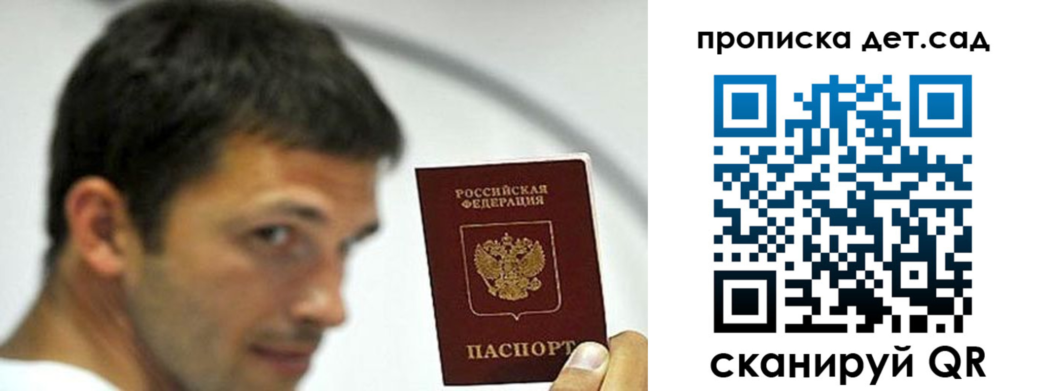 прописка от собственника в Конаково