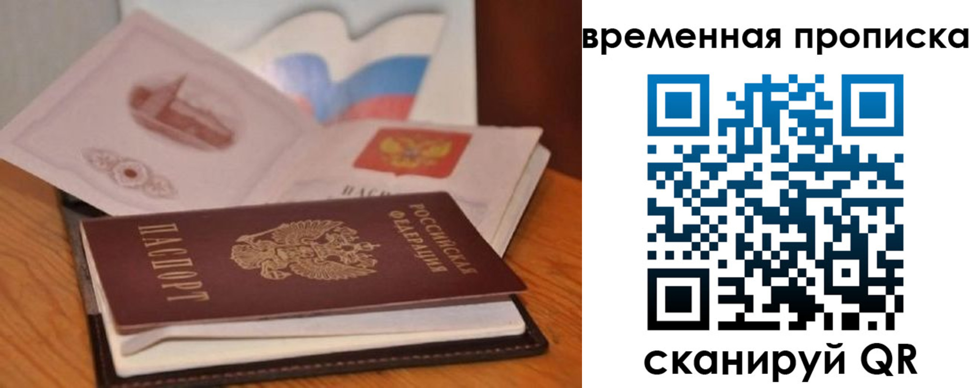 временная регистрация поиск в Конаково
