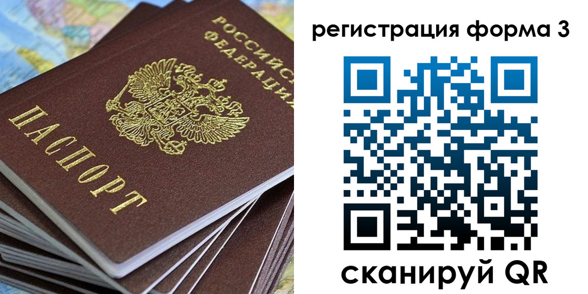 временная регистрация законно в Конаково